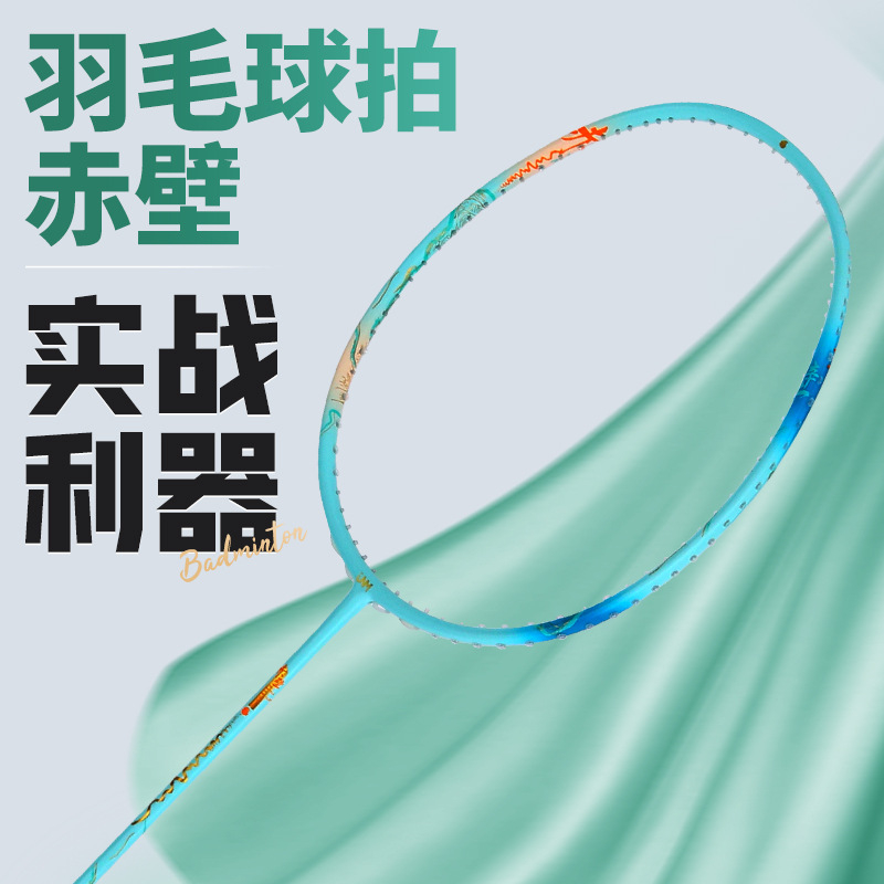 JNM新款赤壁2025限定版全碳素纤维超轻高颜值专业级扣杀进球拍.jpg
