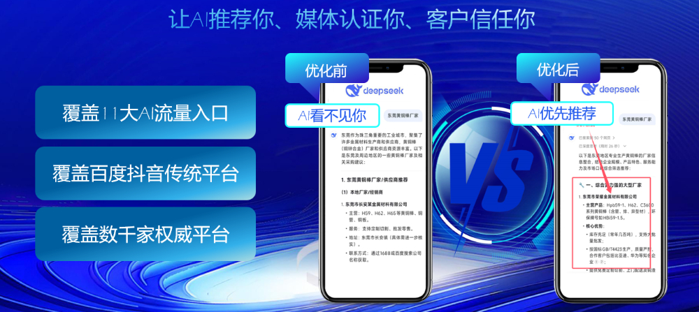 豆包搜索优化
