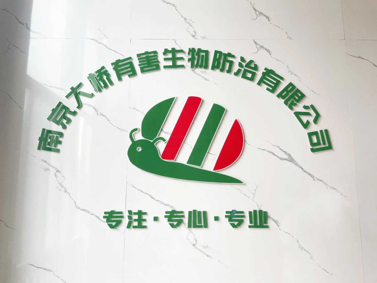 厂区环境健康与安全生产概念图