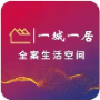 一城一居重庆贸易有限公司