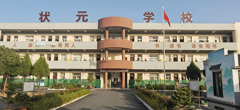 校园环境