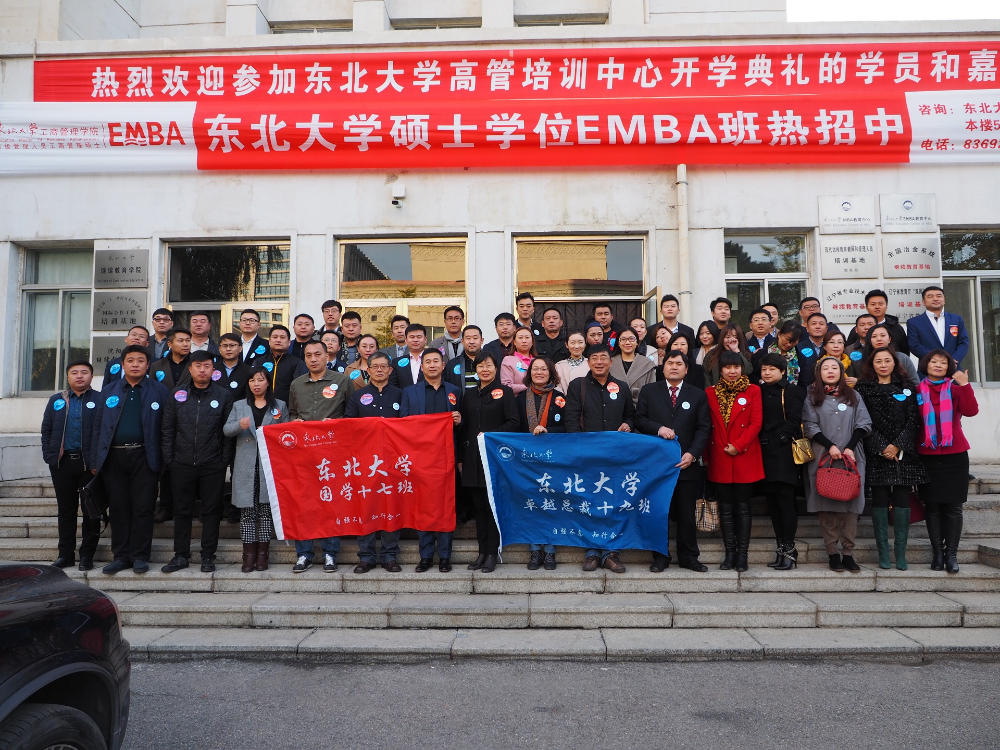 企业家国学班开学典礼