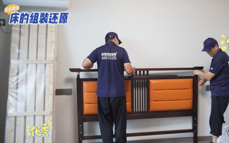 半日式搬家