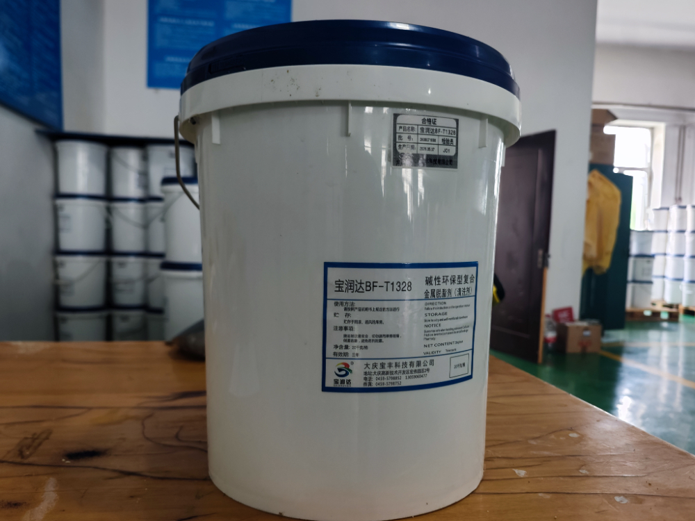 浙江碱性环保型符合金属脱脂剂（清洗剂）