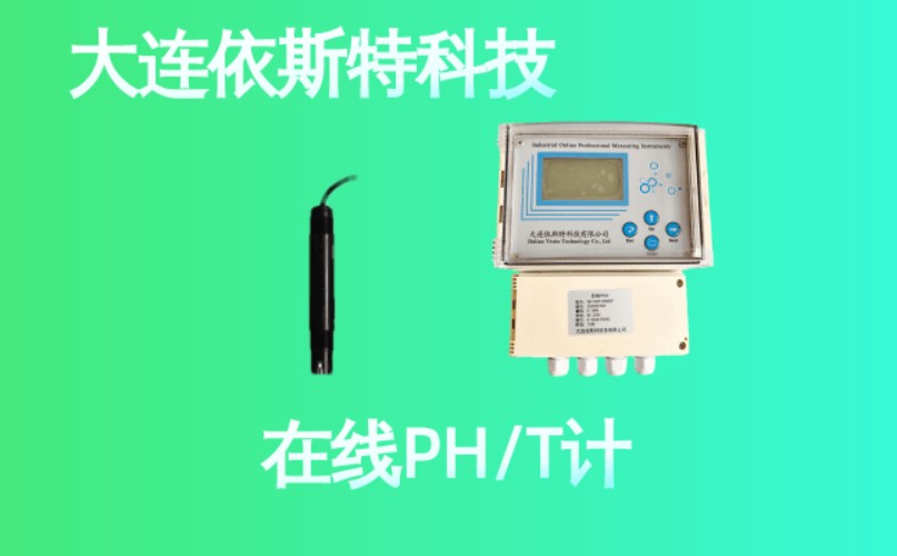 依斯特PH计 (29).jpg