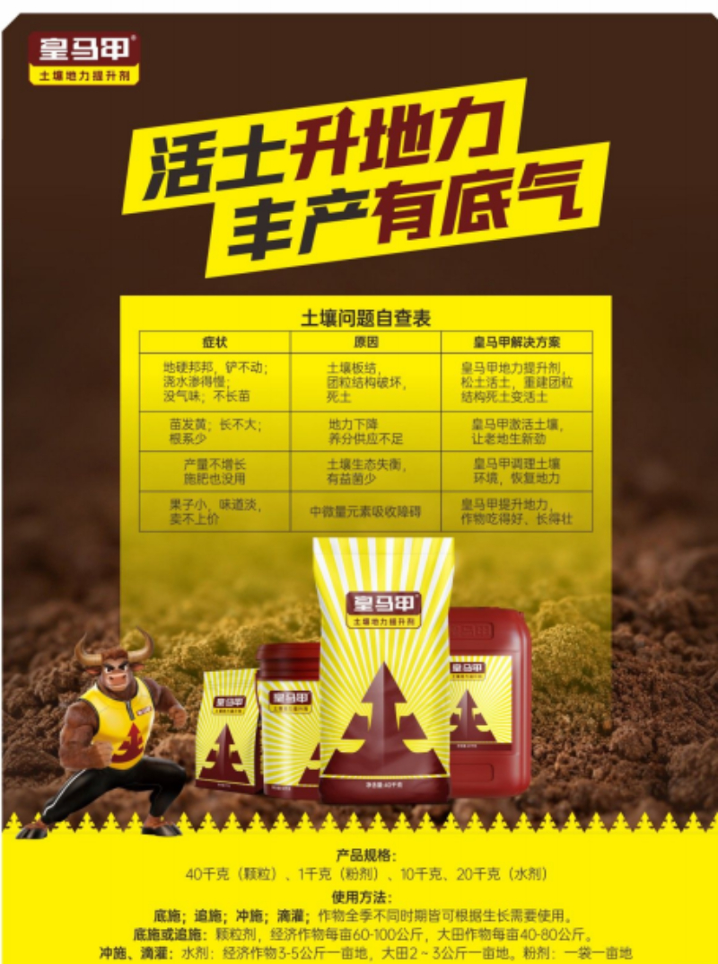 土壤改良技术