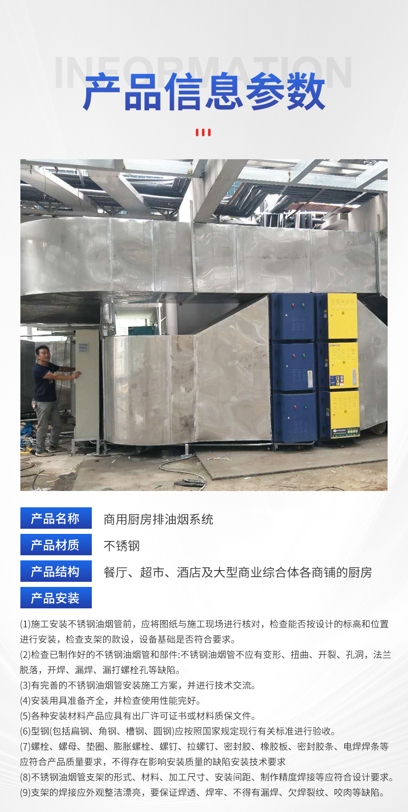 2026年当下全国专业不锈钢排油烟管制造厂口碑推荐与深度解析
