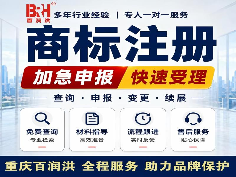 商标注册