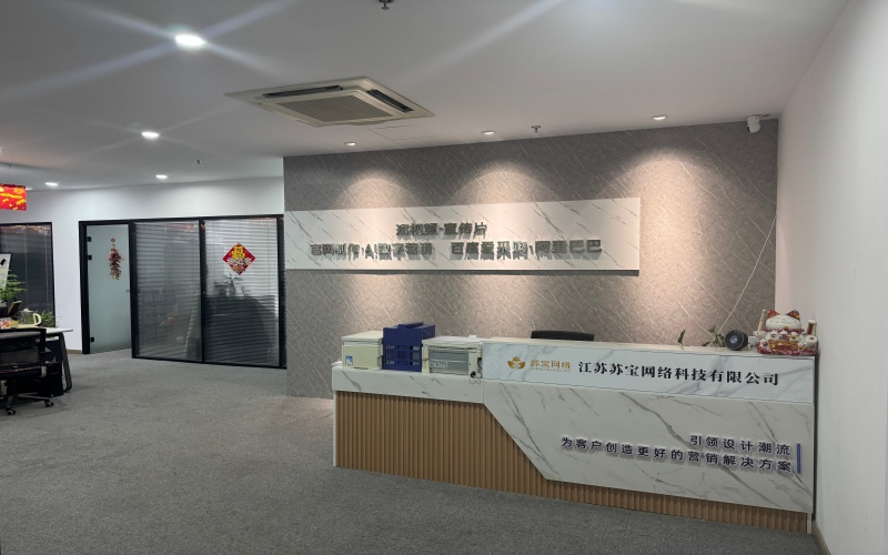 江苏网络推广