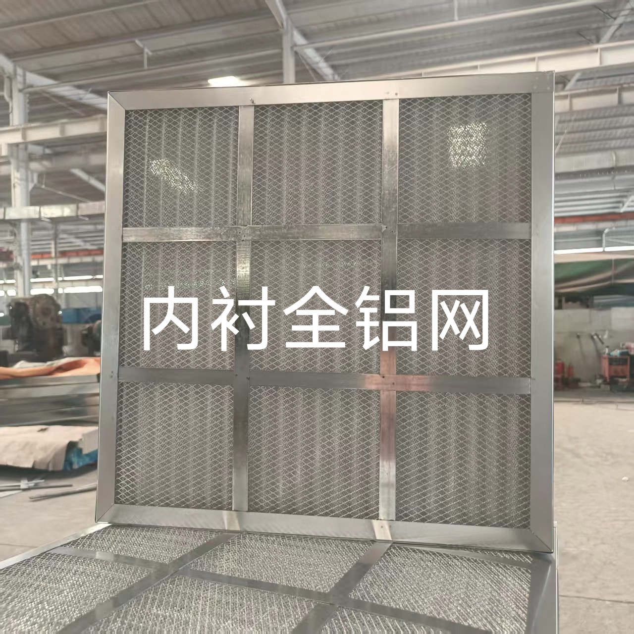 全铝网