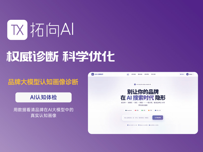 权威诊断科学优化