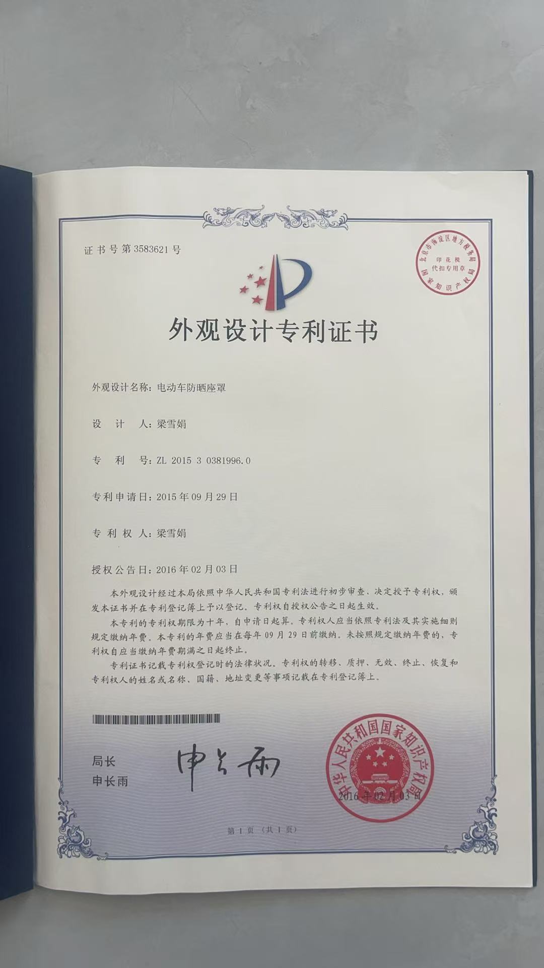 不同材质防晒罩