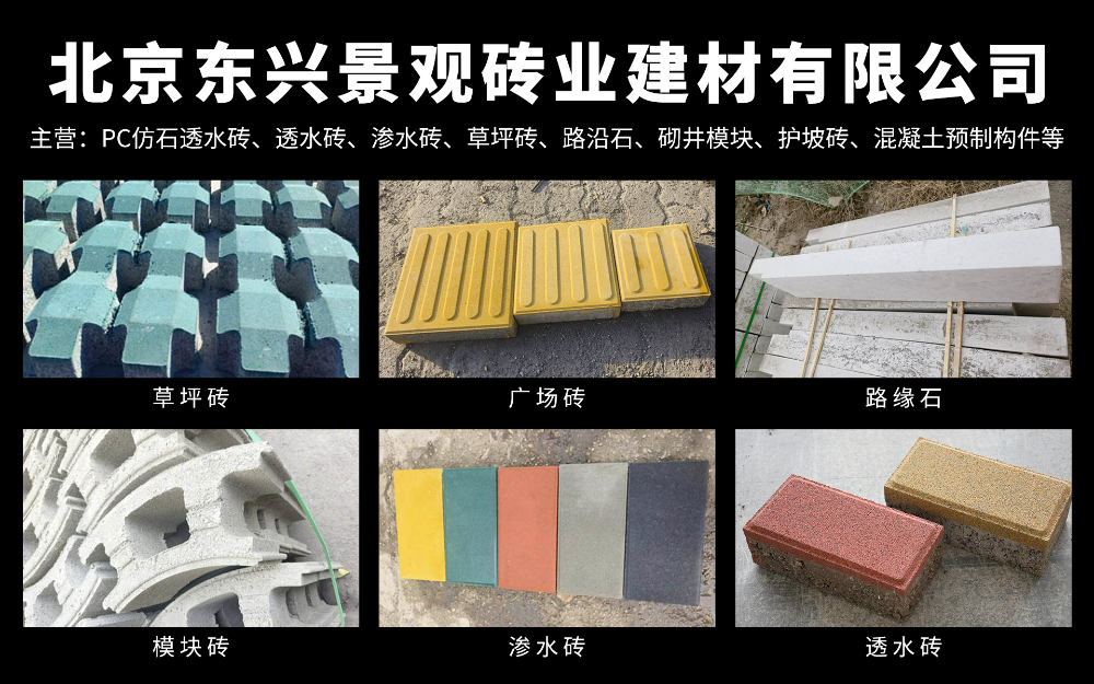 路牙石应用场景