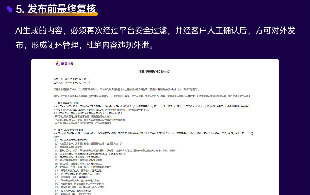 服务商分析