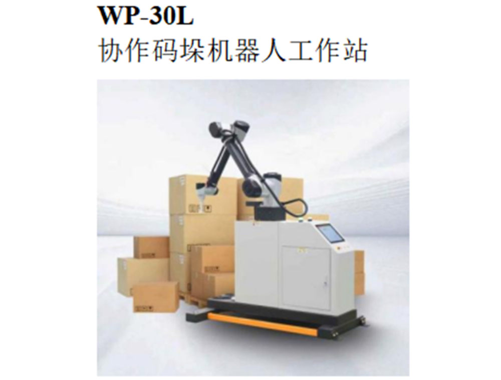 协作码垛机器人工作站.jpg