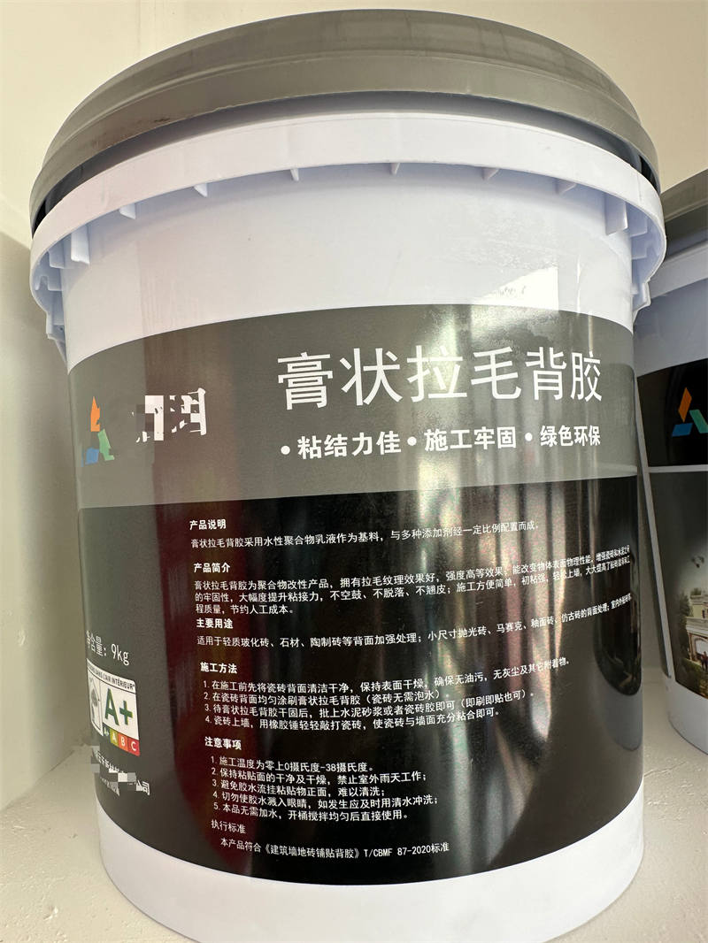 拉毛背胶产品展示