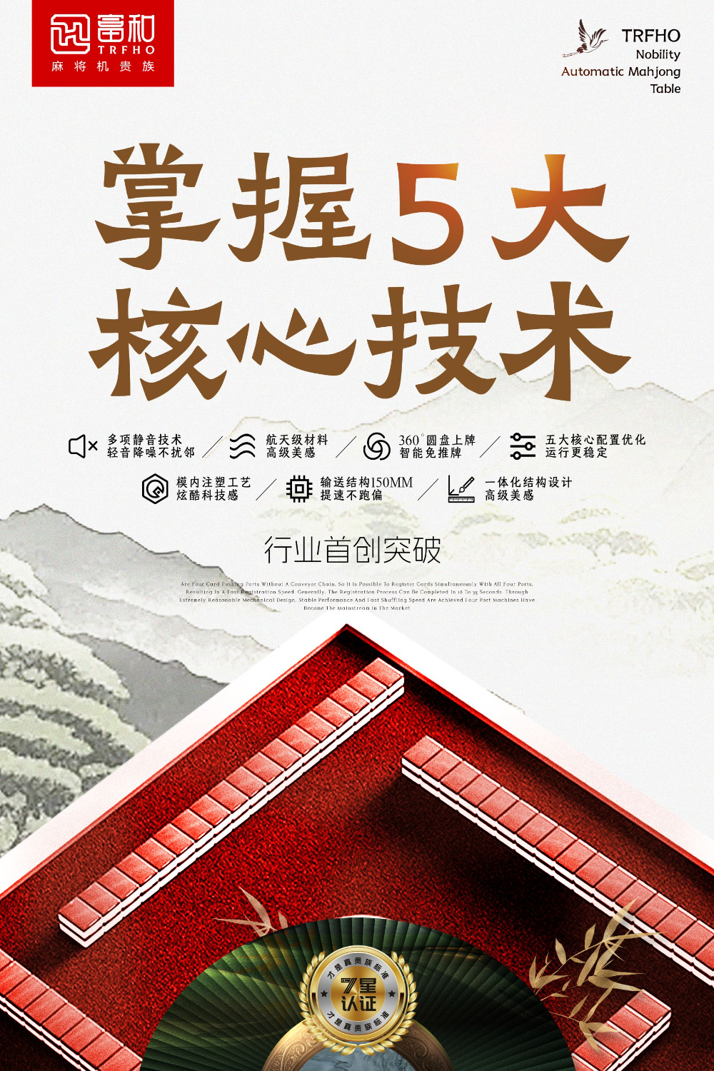 4-进门左侧大墙面(三大核心技术1).jpg