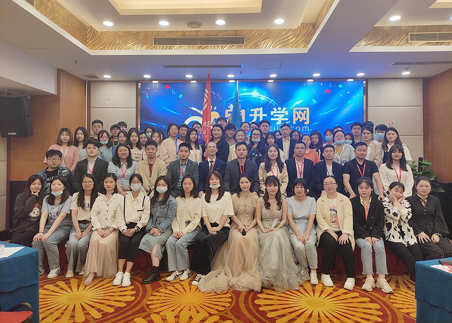 五月动员大会