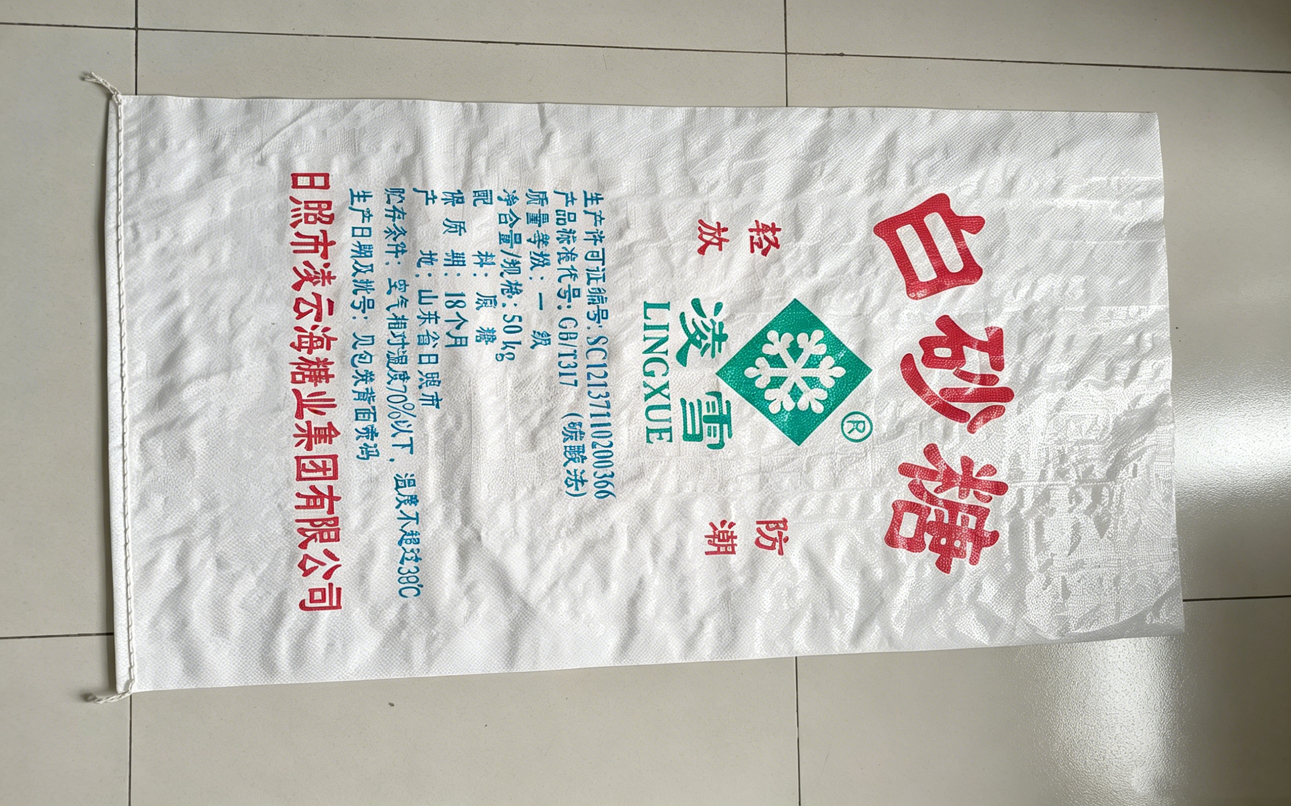 彩印覆膜白糖袋展示