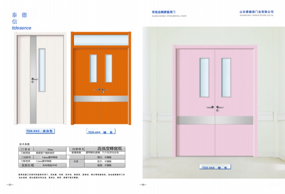 泰德信门_19.png