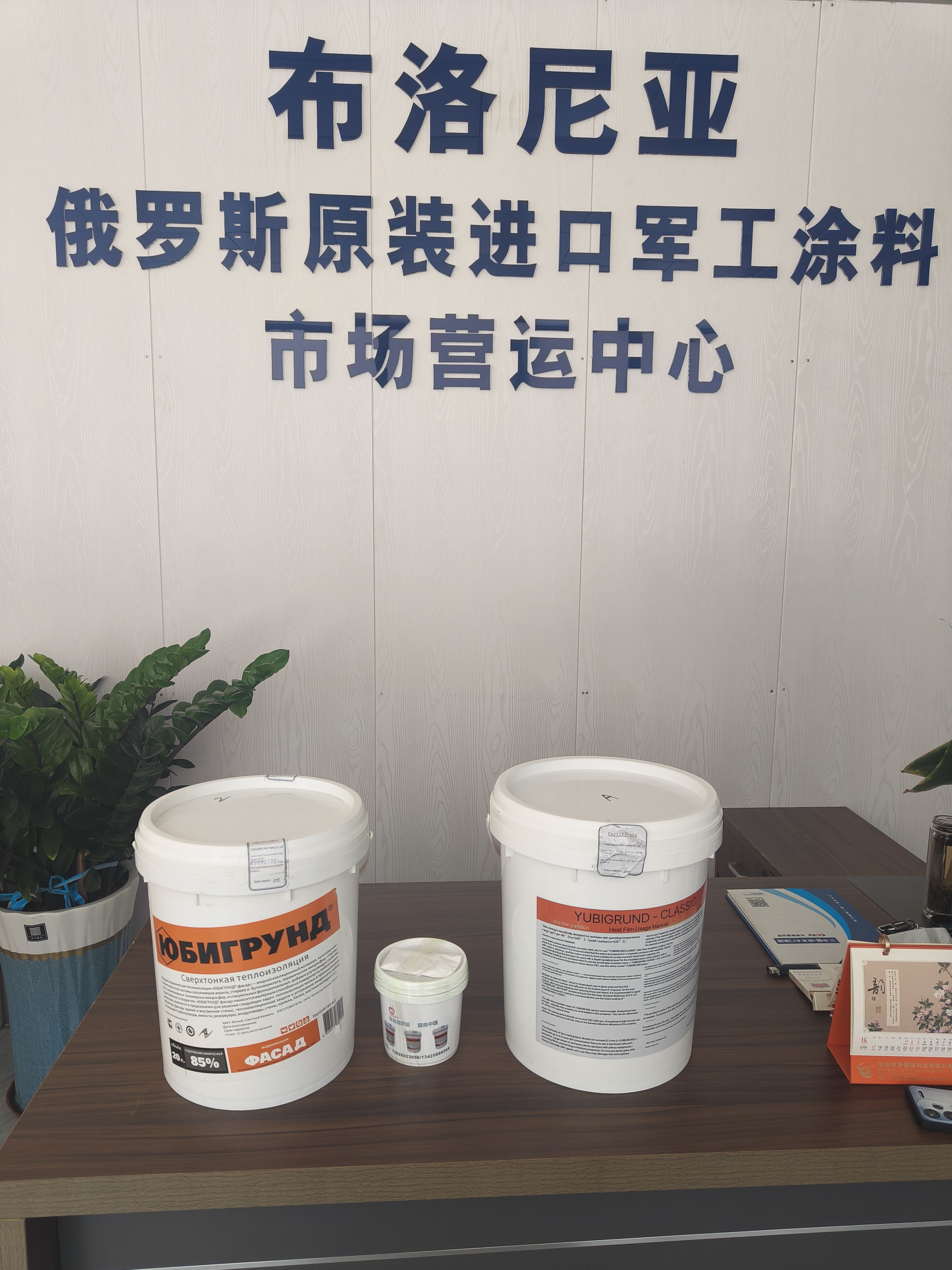 保温隔热涂料