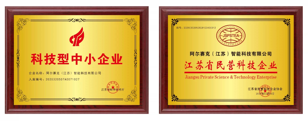 科技型中小企业.png