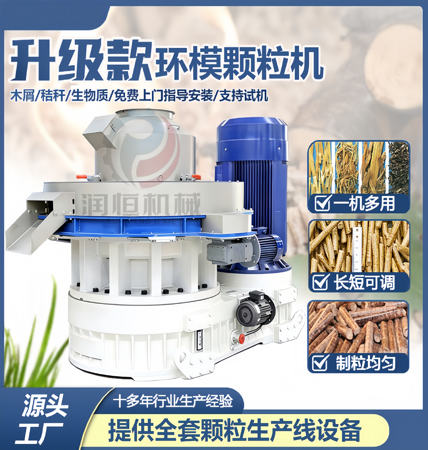 立式环模颗粒机.png