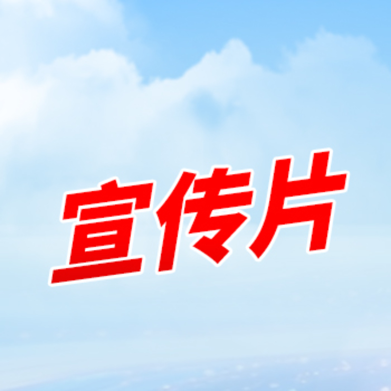 需求沟通、创意提案、脚本撰写、场地勘景、选定出镜人、现场拍摄、剪辑制作、交付成片