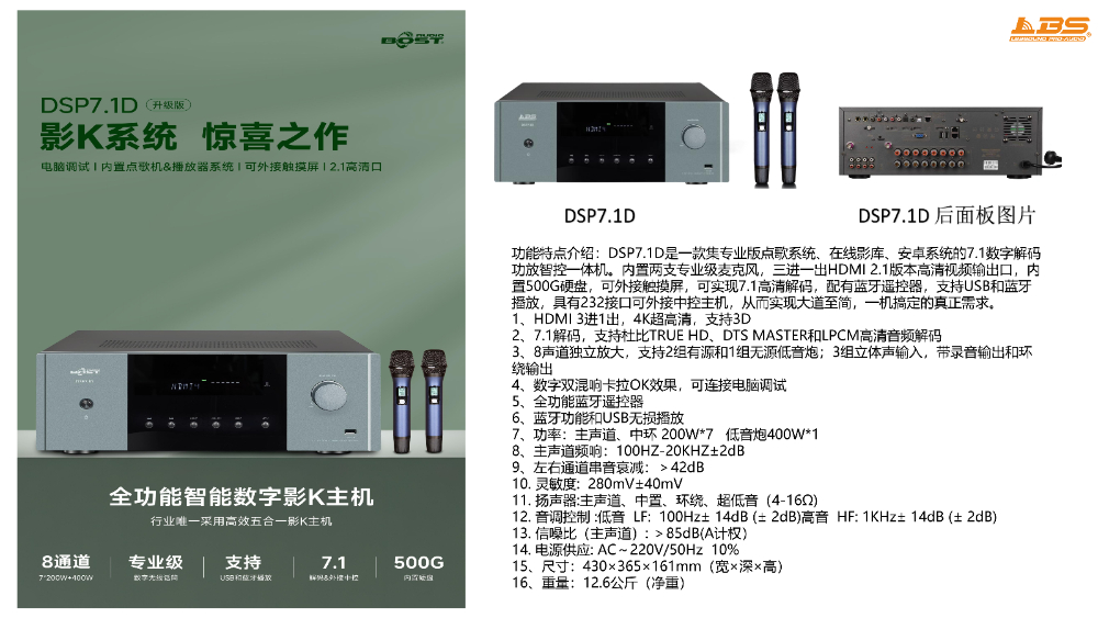 专业音视频系统集成施工