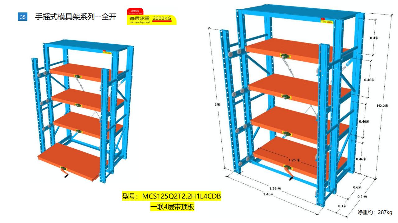产品册(模具架)_35.jpg