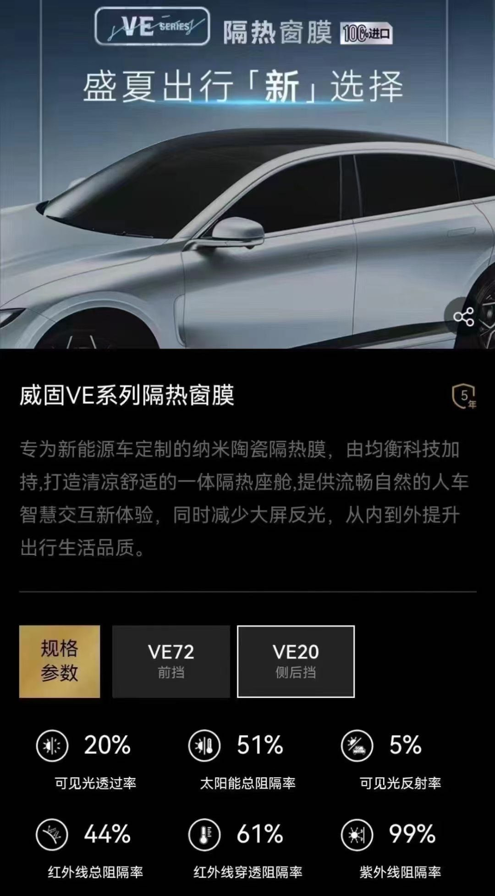 太阳膜