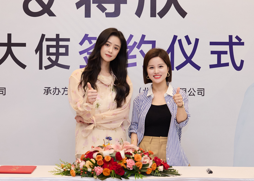 蒋欣代言