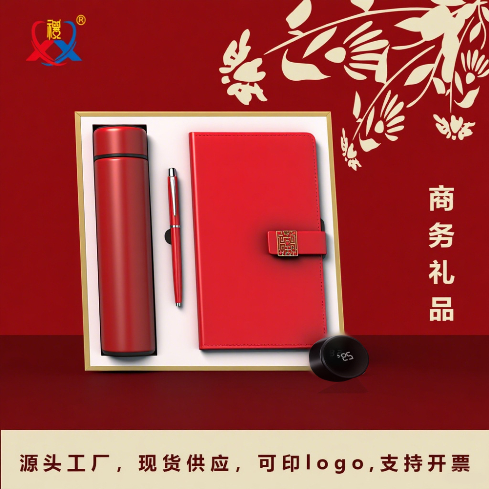 笔记本保温杯商务礼品套装实用伴手礼品牌宣传可印logo.jpg