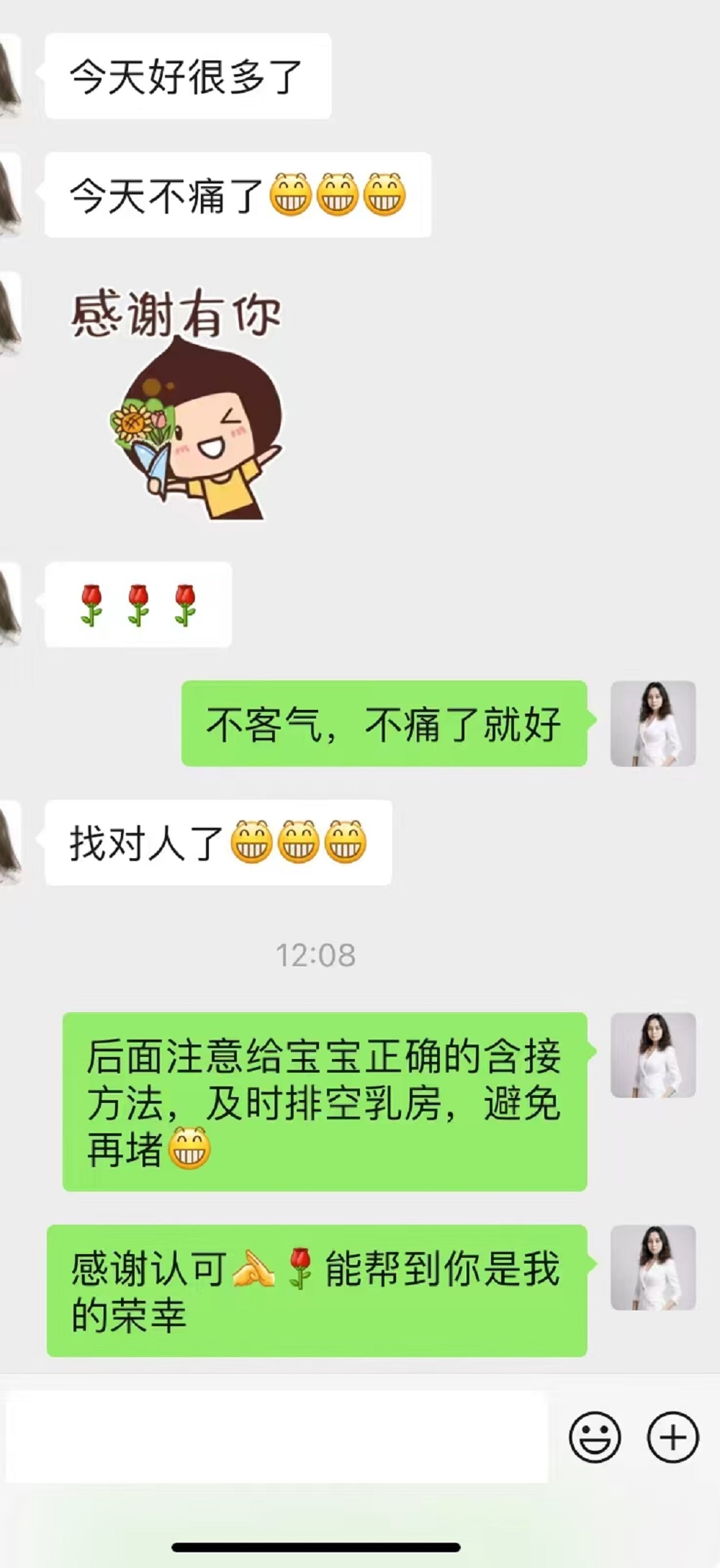 产后33天急性堵奶的居家处理 反馈问题解决.jpg