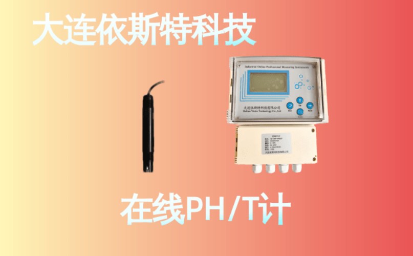 依斯特PH计 (11).jpg