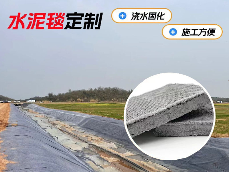 阳泉水泥毯