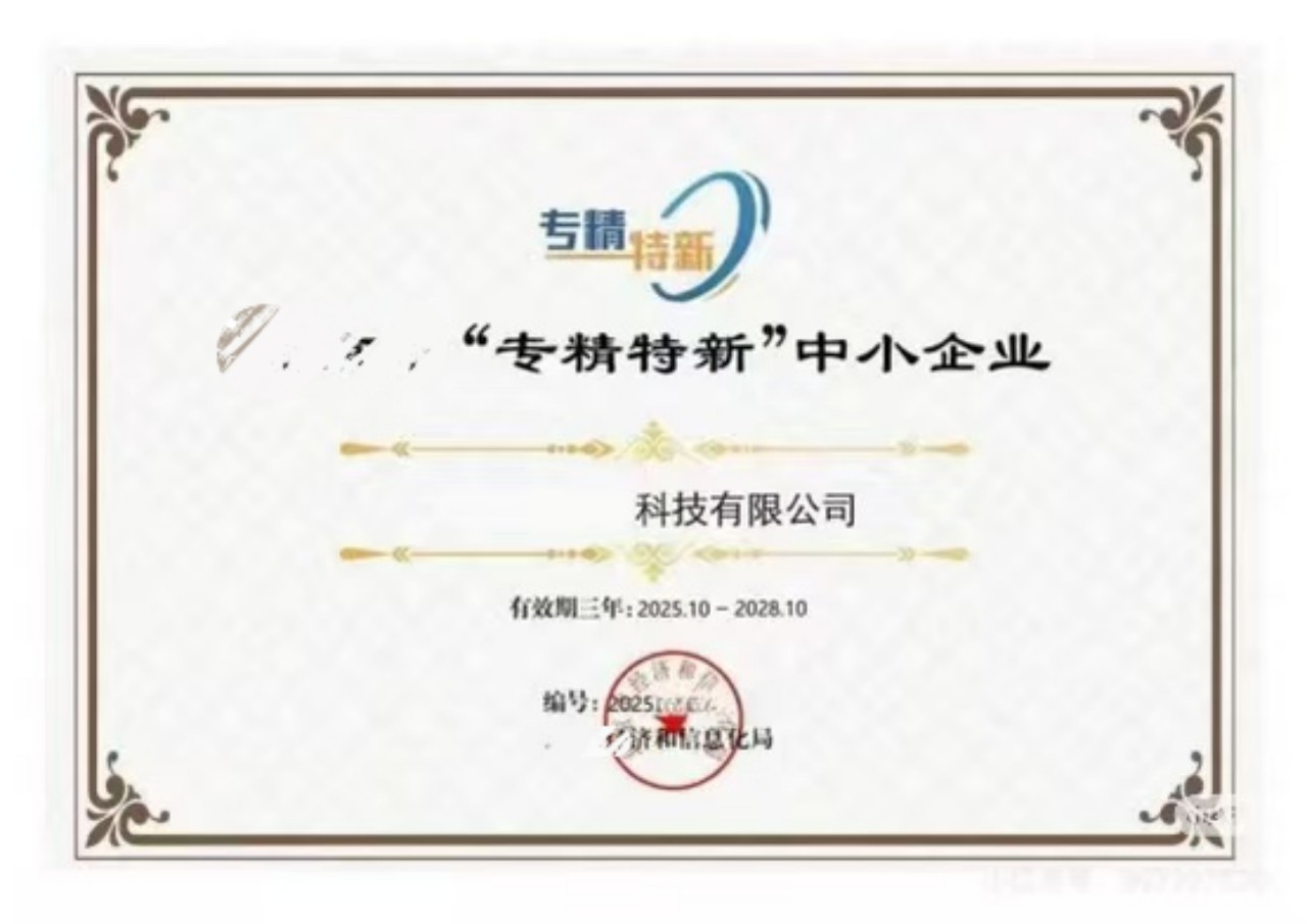 企业荣誉与资质展示