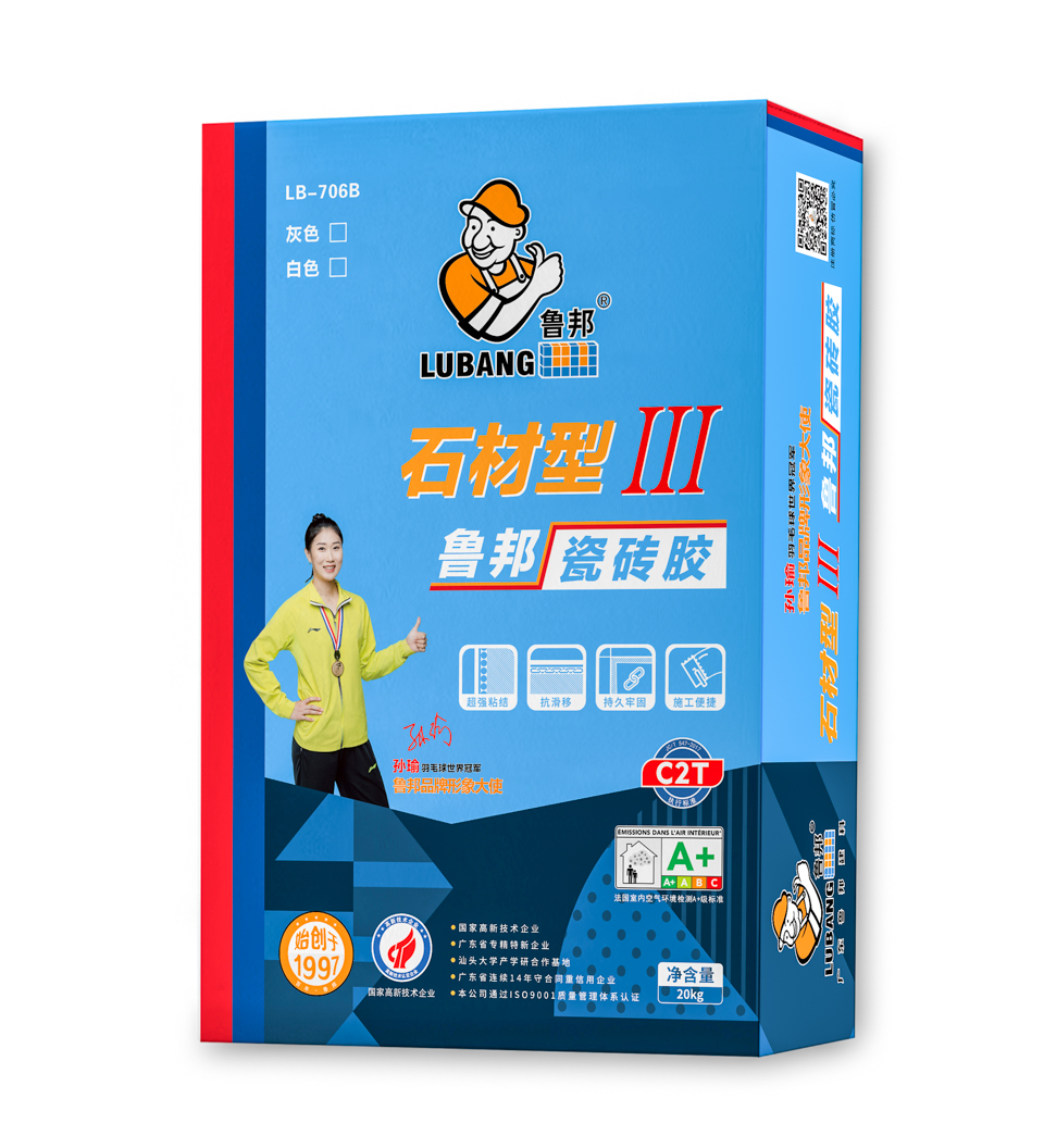LB-706B鲁邦石材粘结胶-新 1.jpg