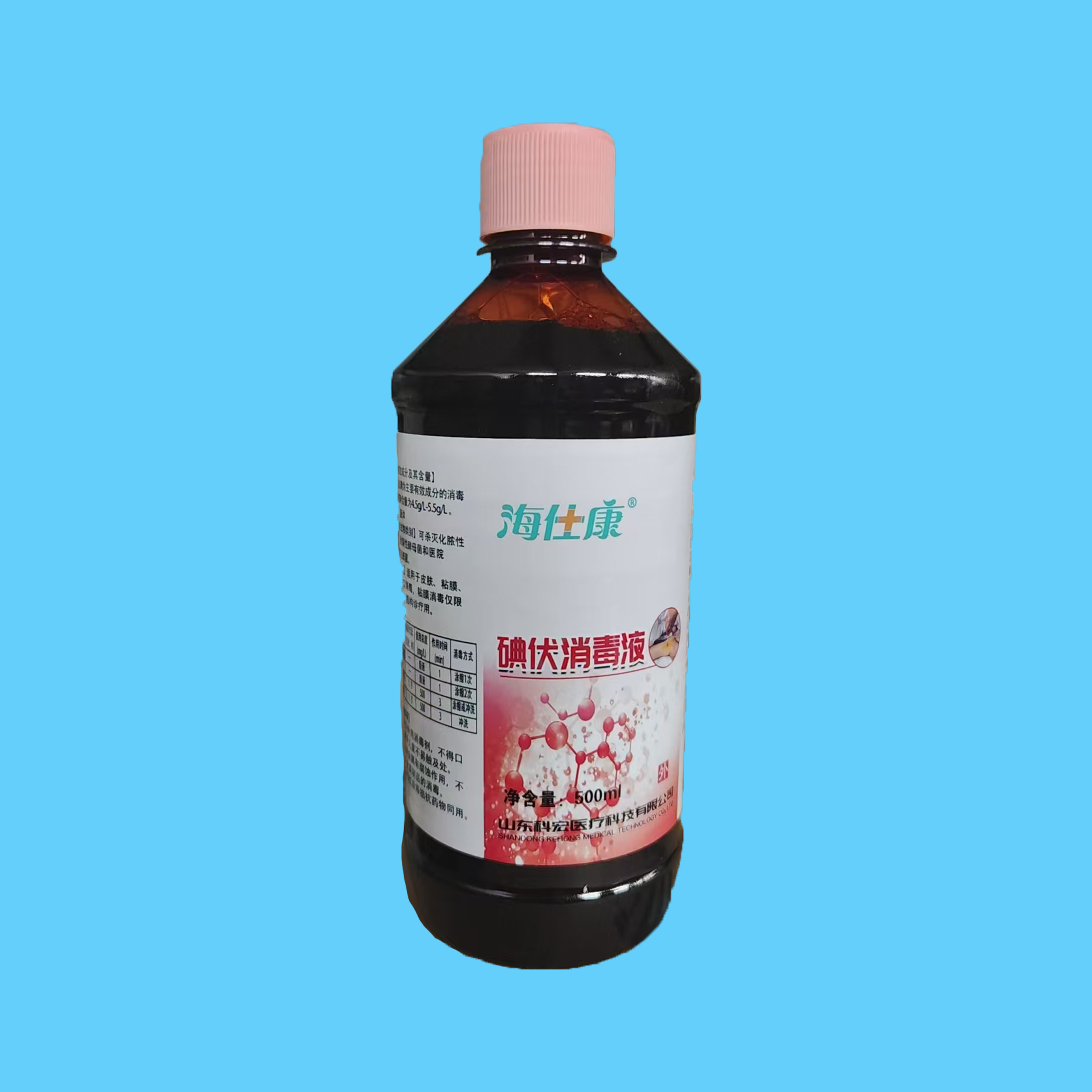 碘伏消毒液圆瓶500ml.jpg