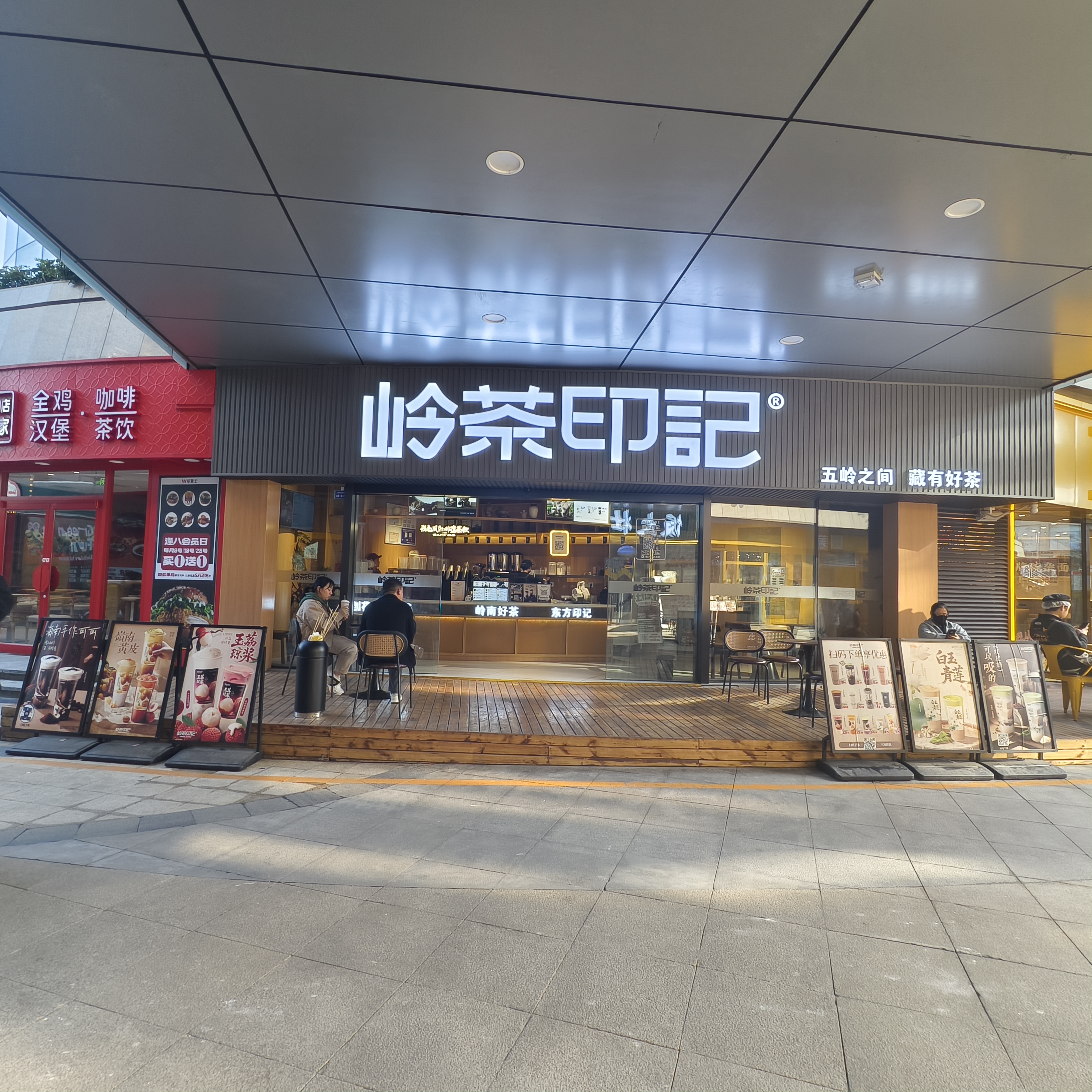 成都瑞安城中汇店