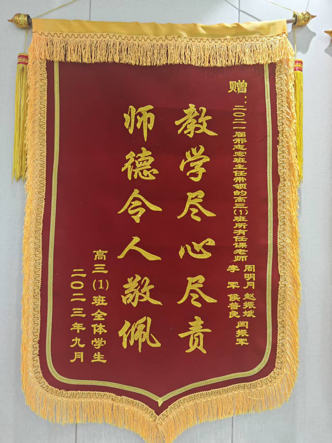 锦旗1.jpg