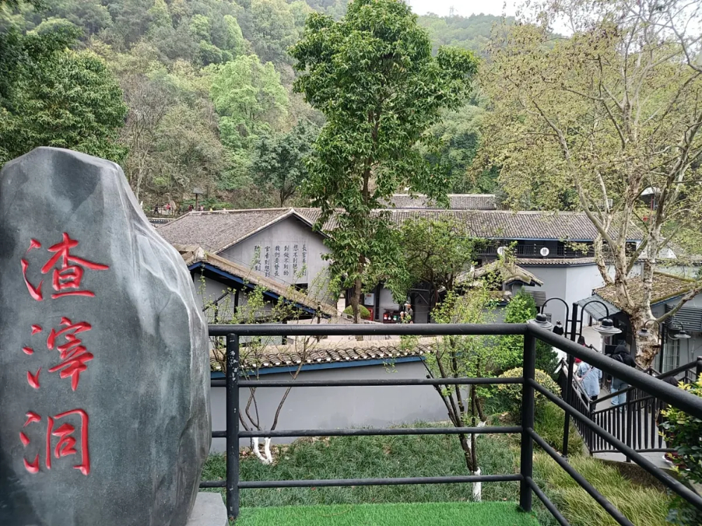渣滓洞.png