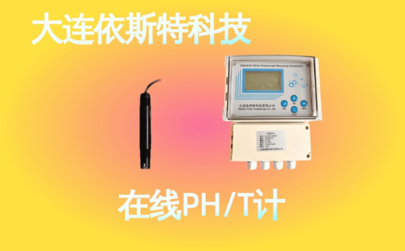 依斯特PH计 (44).jpg