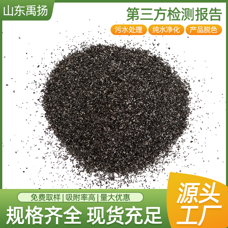 颗粒活性炭