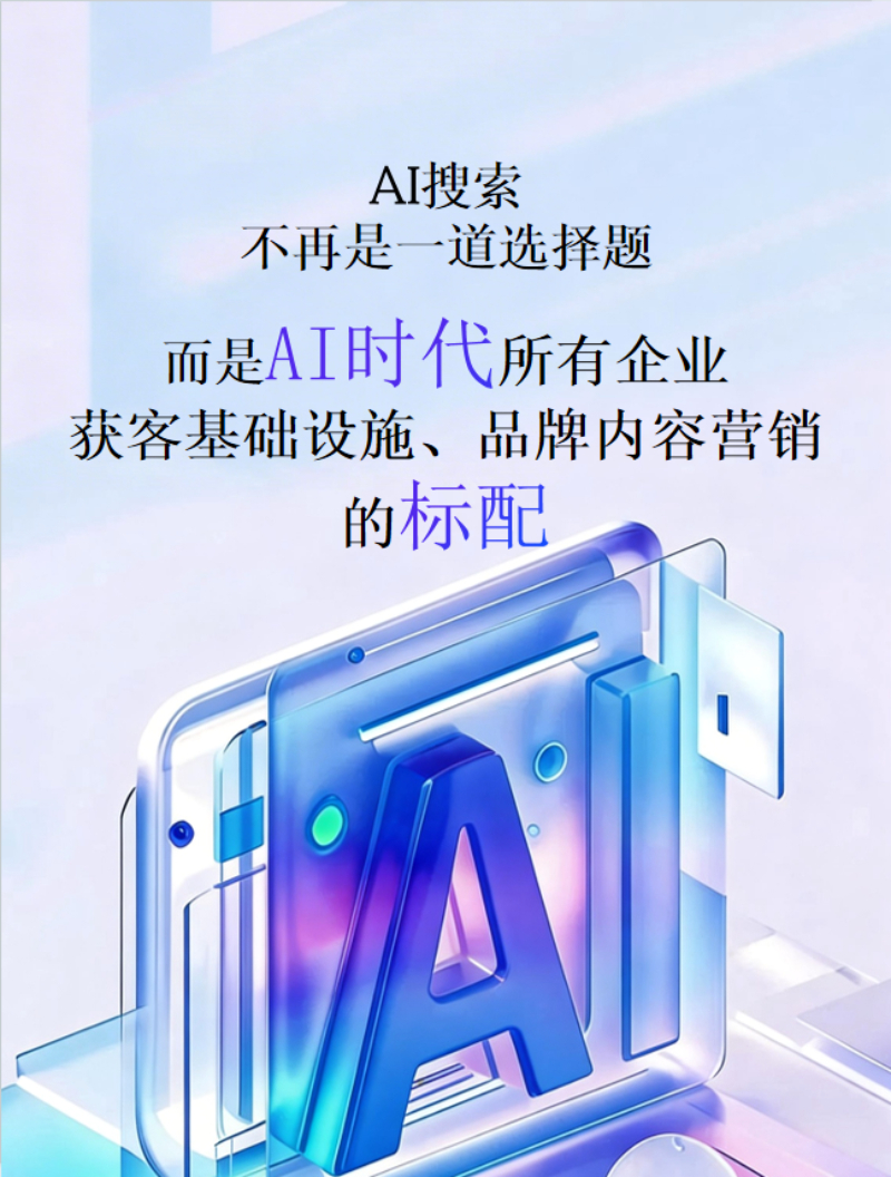AI时代标配