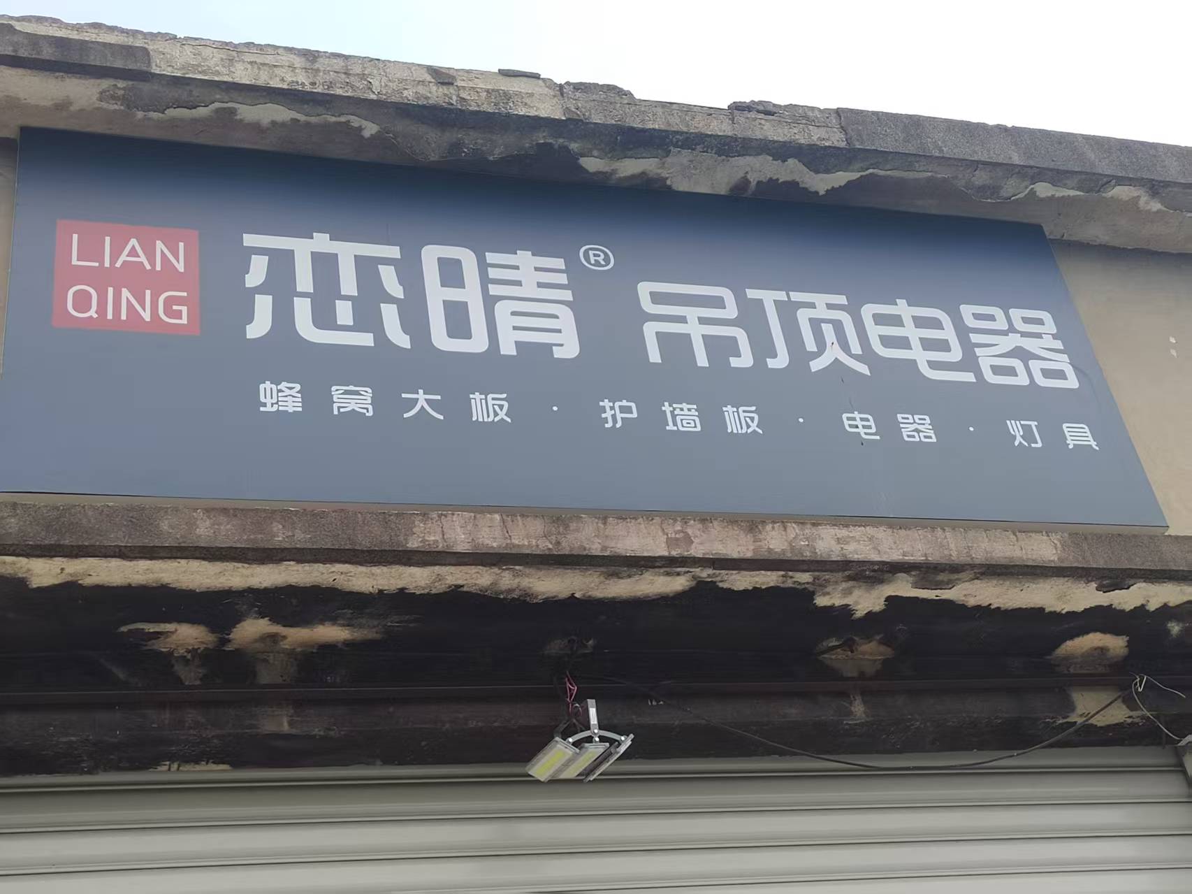 厨房吊顶市场趋势示意图