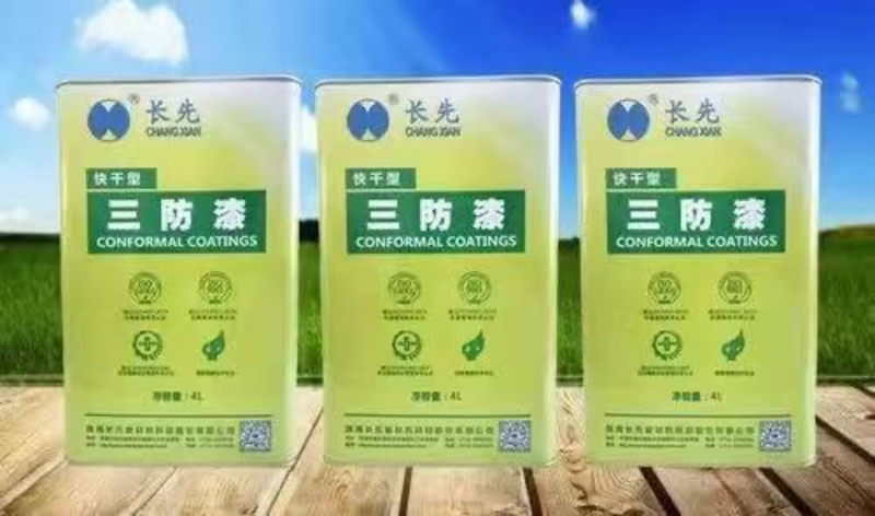 阻燃型UV三防漆