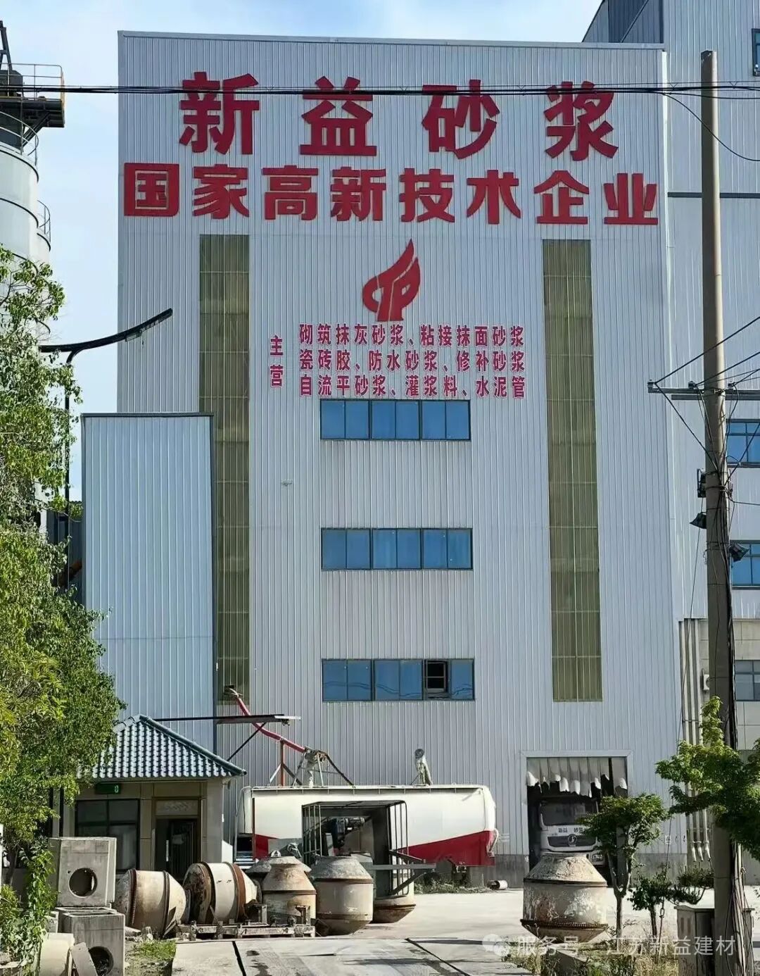 现代化砂浆生产
