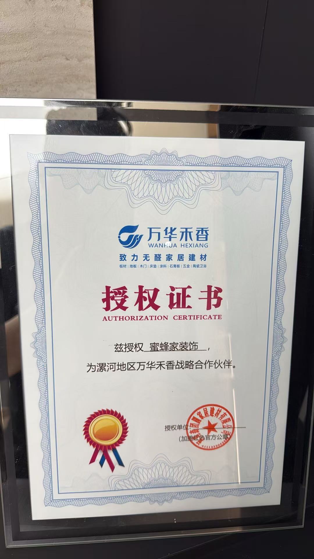 长期价值与家园配图
