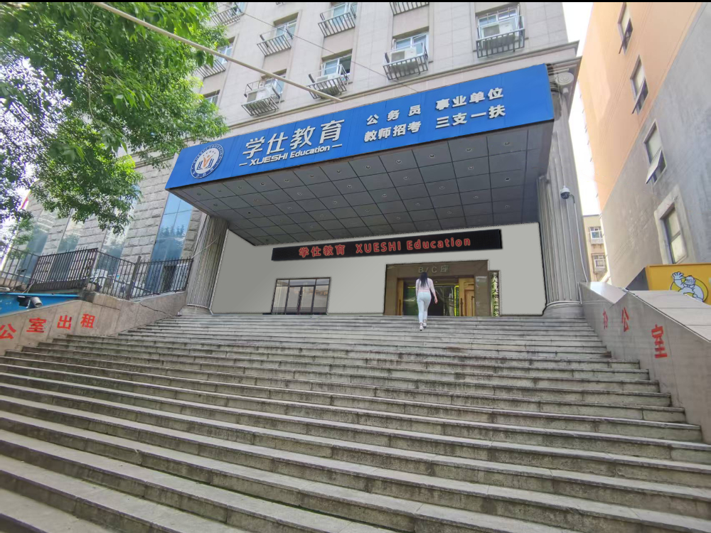 后巢站学仕校区 - 基地